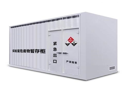 危废收集箱柜应急设备租赁